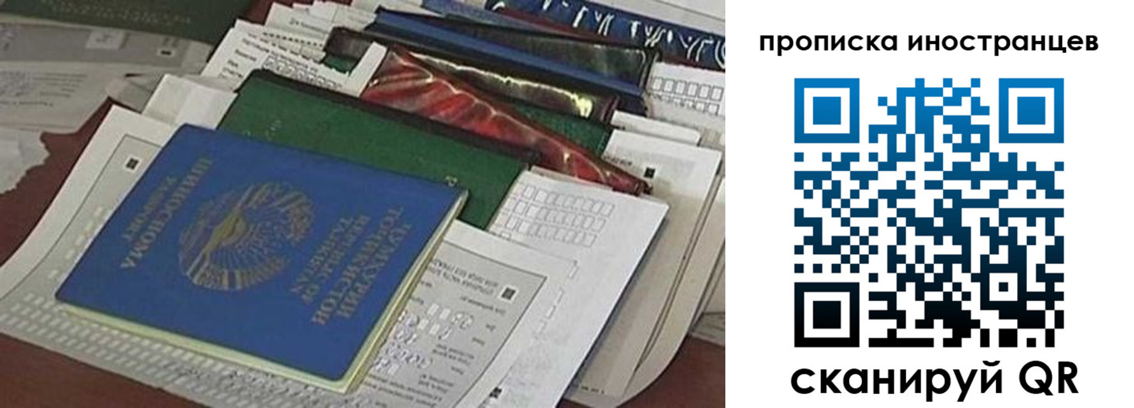 прописка для кредита в Видном