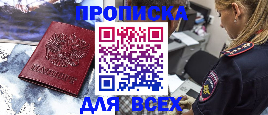 временная регистрация адрес в Видном