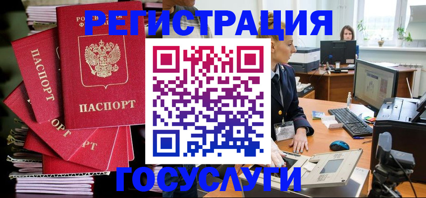 прописка для школы в Видном