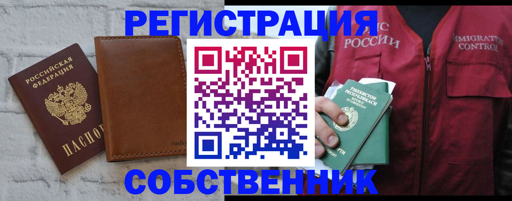 пропишу в квартире в Видном