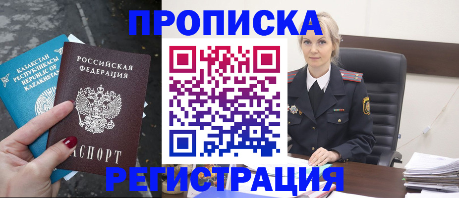 регистрация для дет. сада в Видном