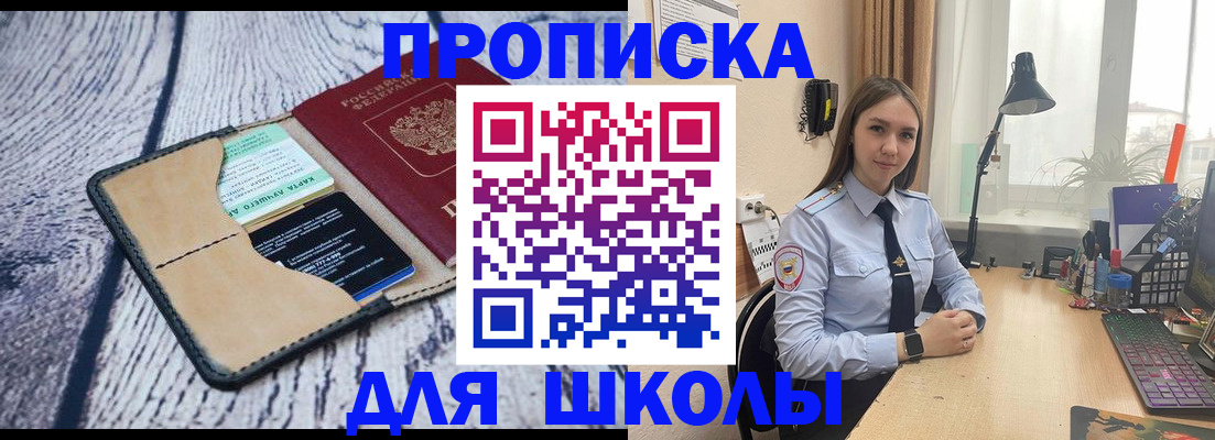 пропишу в квартире в Видном