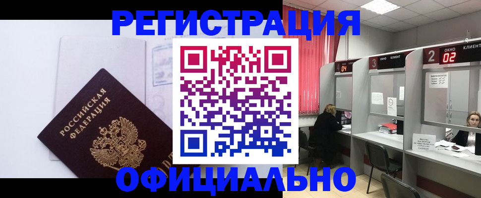 регистрация для школы в Видном