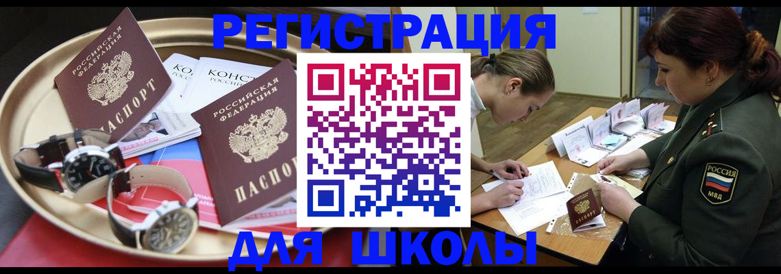 миграционный учет в Видном