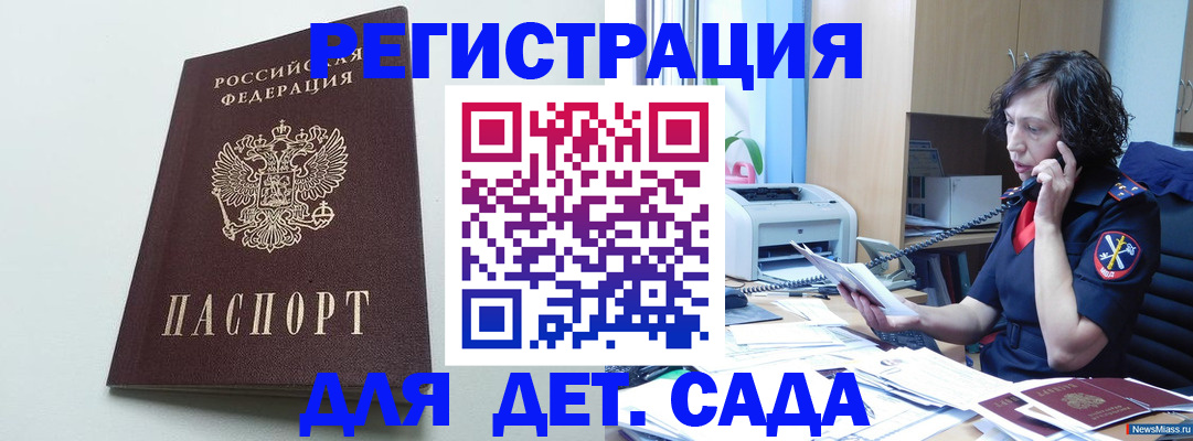 прописка в Видном